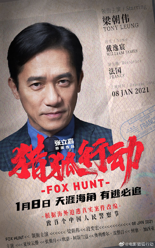 Fox Hunt / The Hunting China Movie